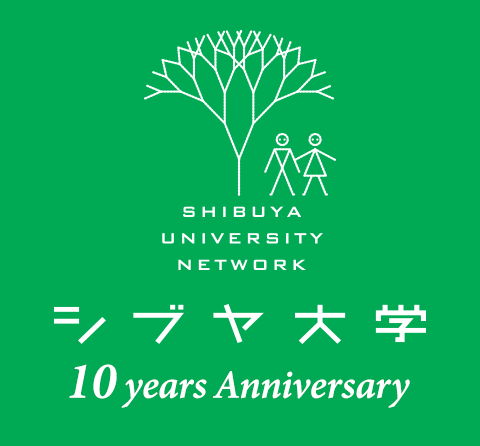 シブヤ大学 SHIBUYA UNIVERSITY NETWORK 10 years Anniversary
