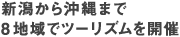 ツーリズム