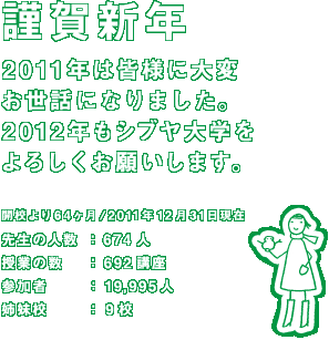 謹賀新年