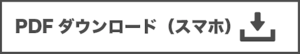 スクリーンショット 2022-04-26 18.27.36.png