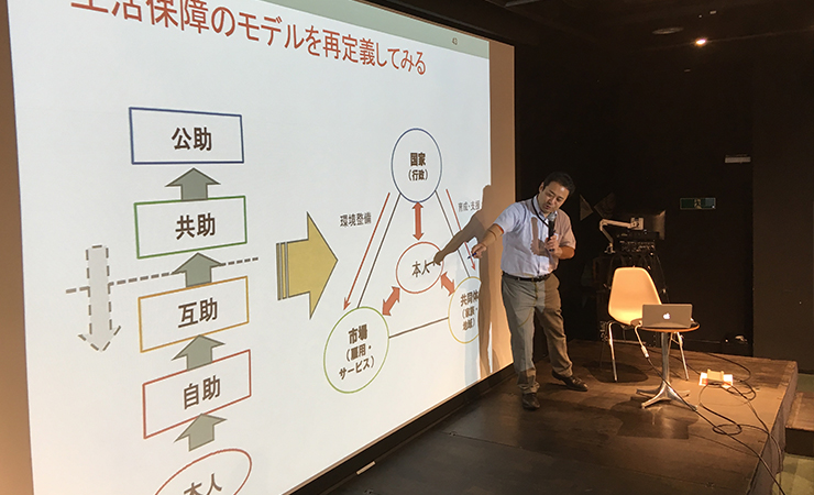 都市想像会議第十四回「地域福祉×都市①」会場