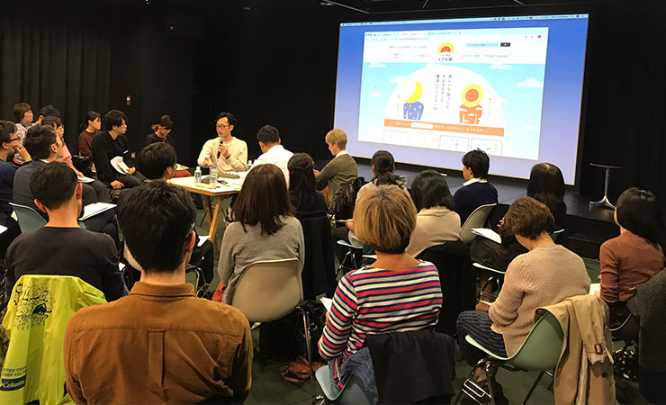 都市想像会議第十七回「地域福祉×都市④」会場3
