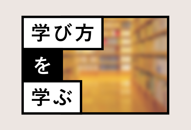 オープニングレクチャー：学びあいってなんだろう？〜対話型・参加型の学び方〜