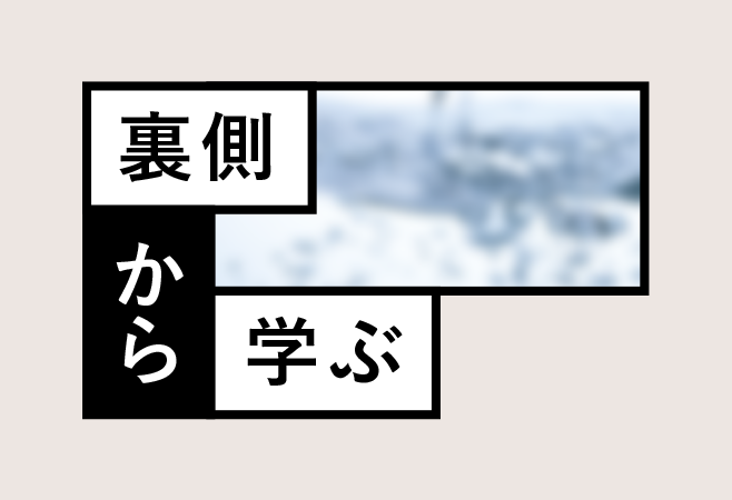 ３限目：タクシーの運転手さんから学ぶ、渋谷の街