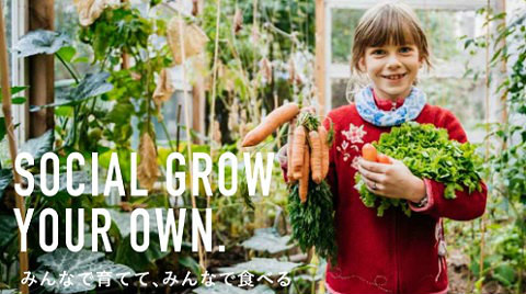 都会の真ん中で土に触れ野菜を育てる　「IT」×「アグリカルチャー」が描く未来