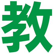 接着は材料3割、テクニック7割！ 渡辺教授の接着概論
～接着剤の「？」を、教えて！ハンズ！【午後イチクラス】～