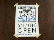 原宿で１日お店をやりたい人集まれ！
～流浪のショップ「PHYSICAL TEMPO」をみんなでつくろう～