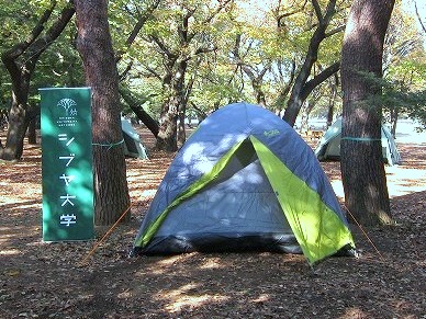 代々木公園に泊まろう！ シブヤキャンプ2014
〜首都直下型地震が起きた夜をイメージして過ごす〜