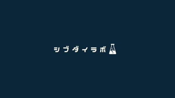 学びあいのコミュニティ「シブダイラボ」
第1期メンバーを募集します。
テーマは“美”