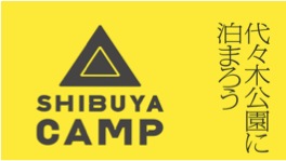 SHIBUYA CAMP 2015 
in 防災ライフフェスタ