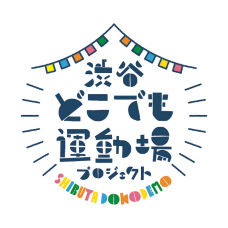 子どもも大人もみちにでよう！～「子育て」×「まちづくり」で暮らしをさらに楽しく！～