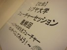 【撮影者　ボランティアスタッフ・館野峻】