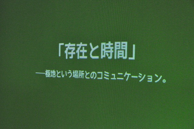 【撮影者　ボランティアスタッフ・河原あず】