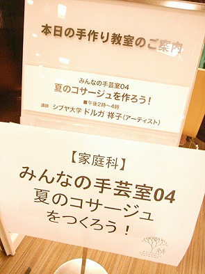 【撮影者　ボランティアスタッフ・板橋織恵】