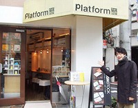 Platform / Bar mtg
