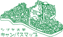 シブヤ大学キャンパスマップ イメージ